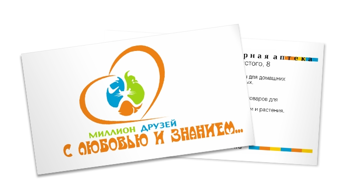 Визитки: Миллион друзей