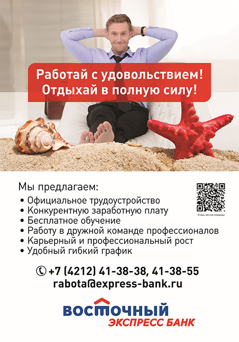 Листовки: Восточный Экспресс Банк