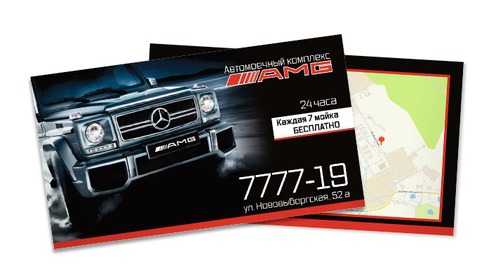 Визитки: Авотомоечный комплекс AMG