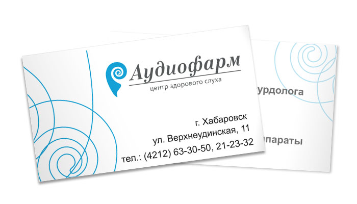 Визитки: Аудиофарм