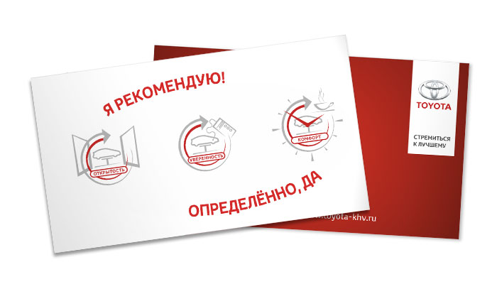 Визитки: Toyota центр