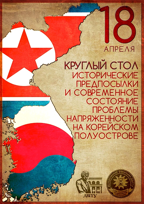Листовки: ДВГТУ