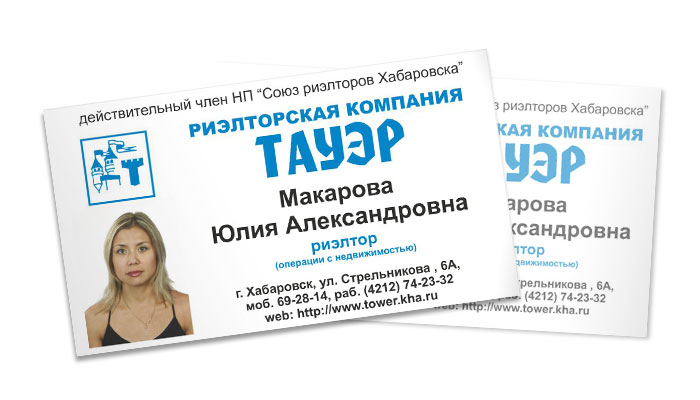 Визитки: Тауэр