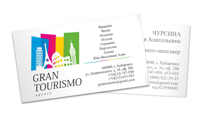 Визитки: GRAN TOURISMO